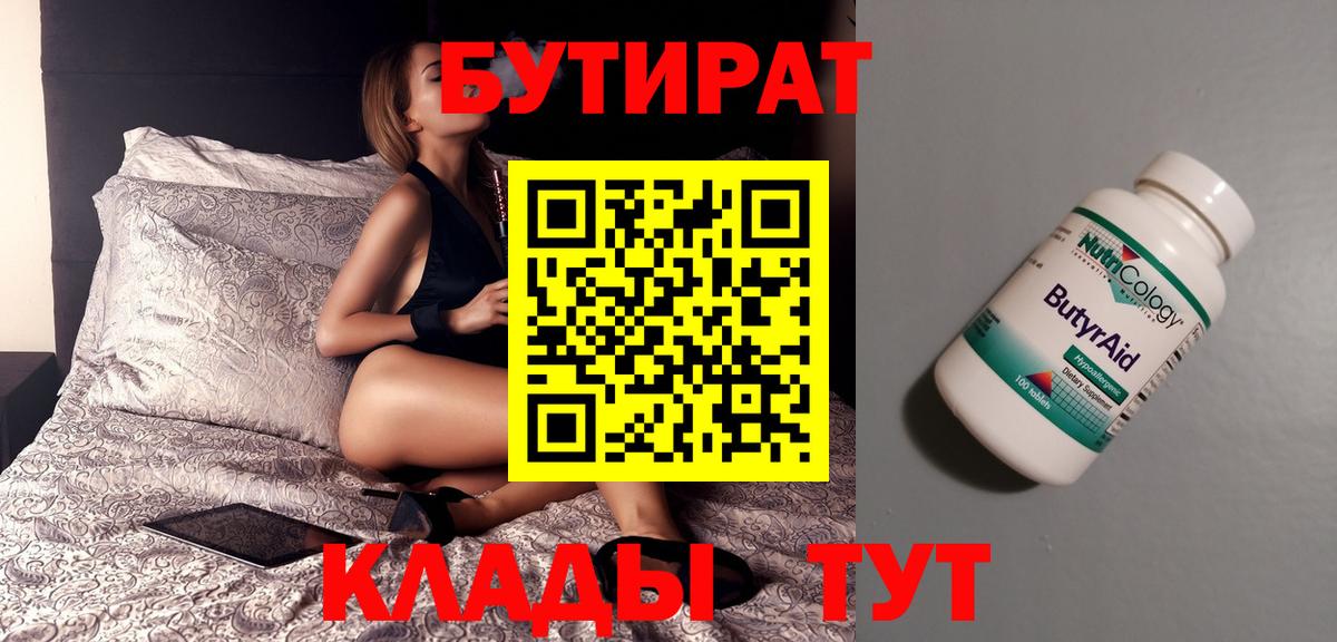 Лиски  Бутират  Вход с VPN  Бутират буратино 