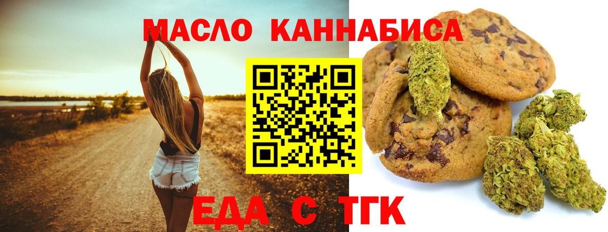 Cannafood конопля  Вход с VPN  Лиски 