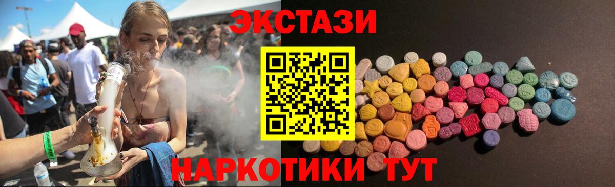 Экстази 280мг  ЭКСТАЗИ  Лиски  Вход с VPN  Ecstasy ешки 