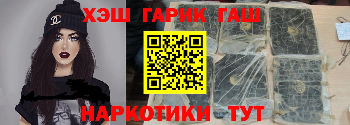 Лиски  ГАШИШ убойный  Гашиш  Вход с VPN  ГАШИШ гашик 