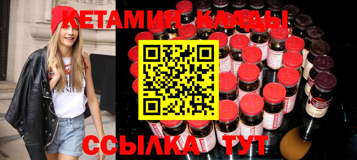 Кетамин VHQ    как зайти  Лиски  Вход с VPN 