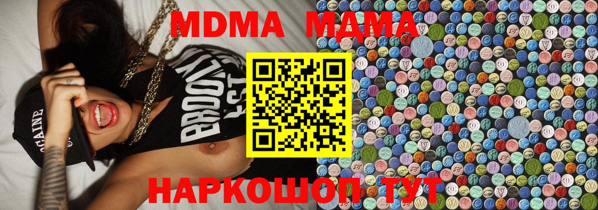 MDMA VHQ  Вход с VPN  MDMA  Лиски 