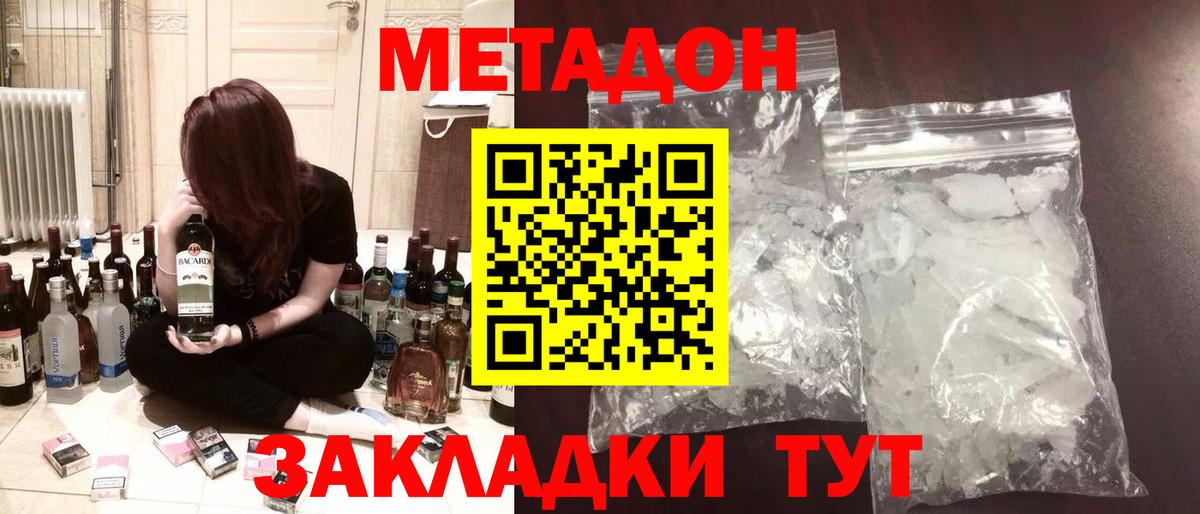 Лиски  МЕТАДОН белоснежный  Вход с VPN  это как зайти  МЕТАДОН кристалл 