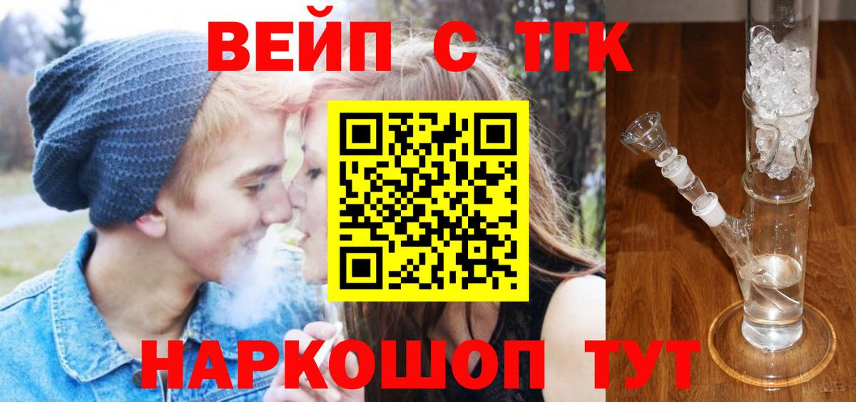 Дистиллят ТГК вейп с тгк Лиски