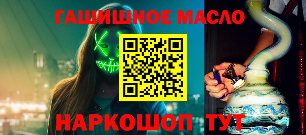 наркошоп  ТГК вейп с тгк  Вход с VPN  Лиски 